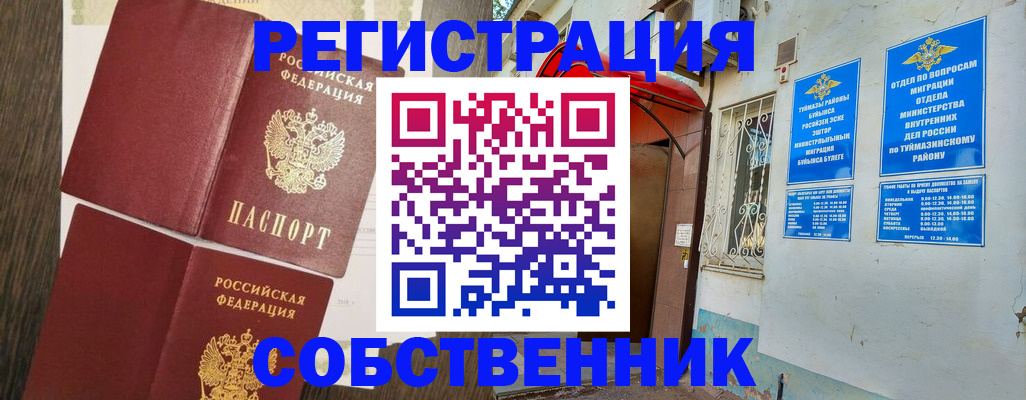 прописка поиск в Владикавказе