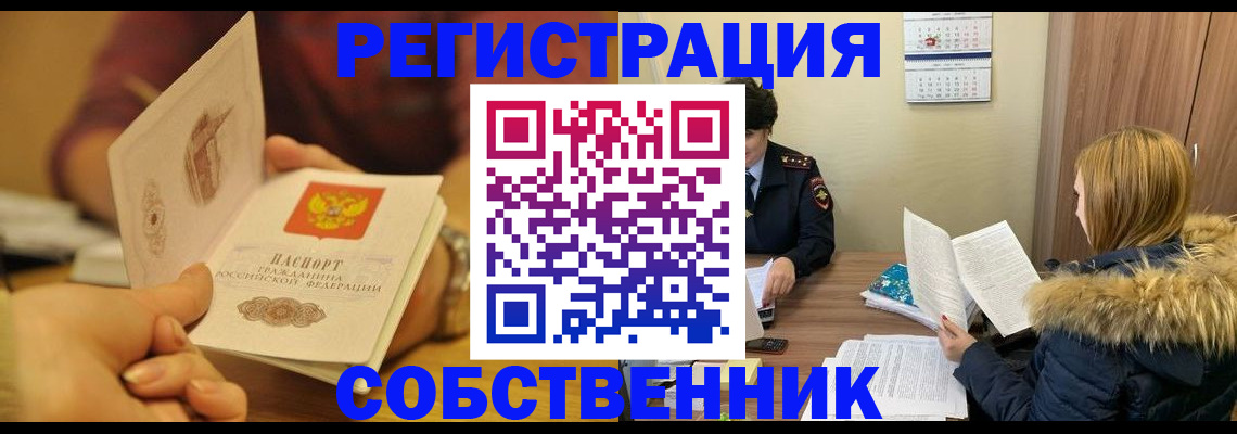 миграционный учет в Владикавказе