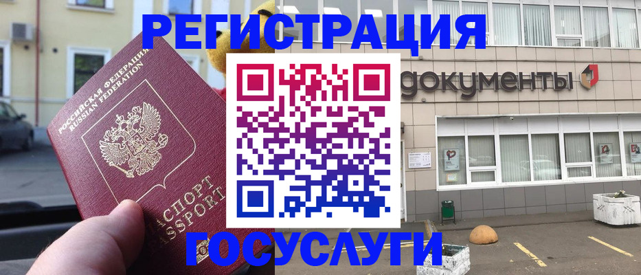 регистрация в Владикавказе