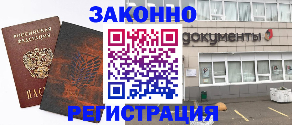 временная регистрация адрес в Владикавказе