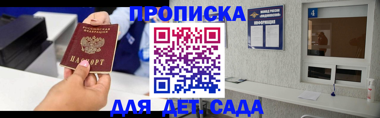 прописка штамп в Владикавказе