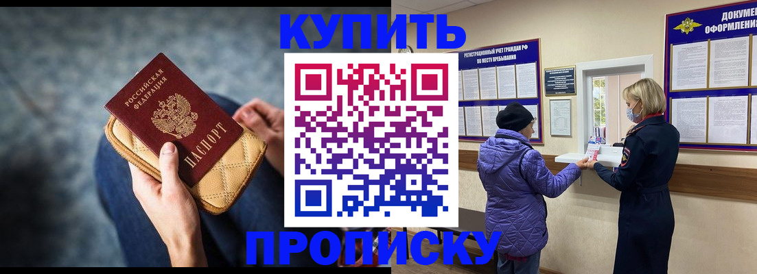 прописка законно в Владикавказе