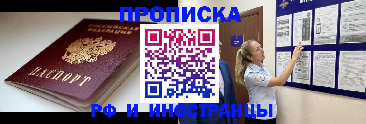 временная регистрация адрес в Владикавказе