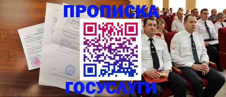 найти адрес прописки в Владикавказе