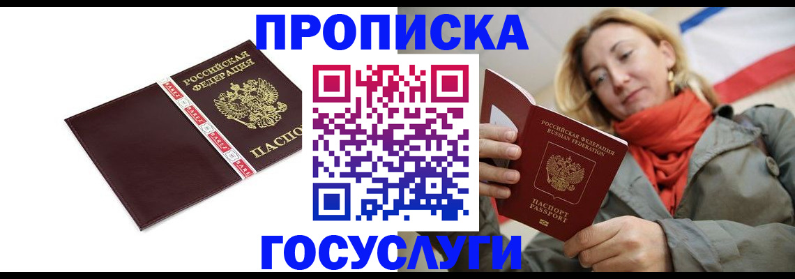 временная регистрация собственник в Владикавказе