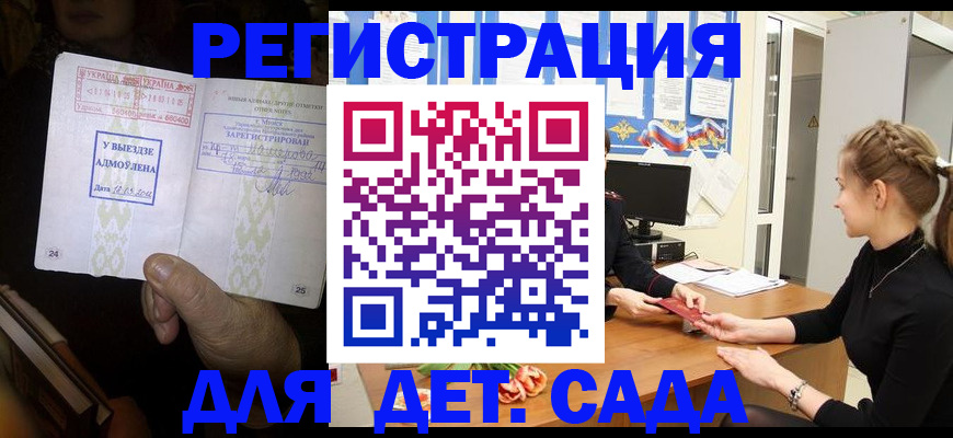 прописка для кредита в Владикавказе