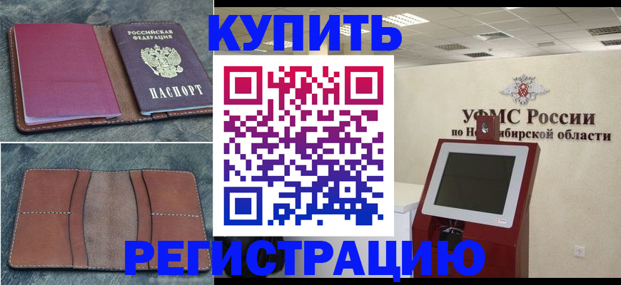 прописка гарантия в Владикавказе