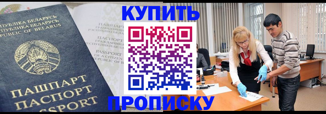прописка для работы в Владикавказе