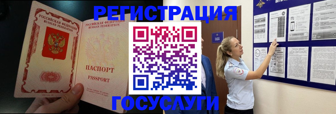 временная регистрация адрес в Владикавказе