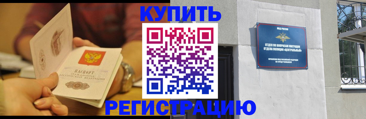 временная регистрация купить в Владикавказе